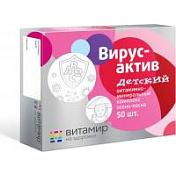 цена ВИРУСАКТИВ ДЕТСКИЙ ВИТАМИННО-МИНЕРАЛЬНЫЙ КОМПЛЕКС ОСЕНЬ-ВЕСНА ТАБЛ. П/О №50 ВИТАМИР в Доброй Аптеке купить ВИРУСАКТИВ ДЕТСКИЙ ВИТАМИННО-МИНЕРАЛЬНЫЙ КОМПЛЕКС ОСЕНЬ-ВЕСНА ТАБЛ. П/О №50 ВИТАМИР в Доброй Аптеке